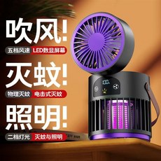 多功能露營風扇滅蚊燈，紫光誘蚊，戶外照明，電擊驅蚊，便攜設計, 滅蚊風扇燈戶外露營首選正品保障