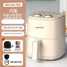 0번출구 유리에어프라이어 에어후라이기 글라스 소형 오븐 에어프라이기, 60l 듀얼 노브 기계식, 기본 색상