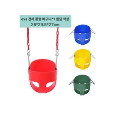 그네 행잉 테라스 스윙체어 캠핑장 흔들의자 야외용 대형, 1개, EVA 전통 버킷 그네 1개 랜덤 색상