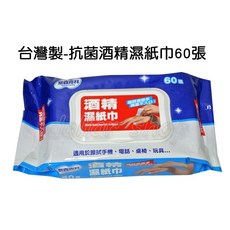 奈森克林 台灣製酒精濕紙巾 60張 隨身清潔擦拭, 1個