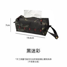 Sundick 戰術衛生紙收納袋, 黑迷彩