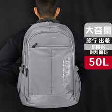 70L超大容量雙肩背包，戶外登山旅行行李包，男女通用款, 3035（50升）淺灰色