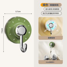 吸盤掛鉤真空強力無痕免打孔廚房浴室衛生間粘鉤門後掛衣鉤, 1個, 綠色-1個裝【旋轉吸附】:/5份