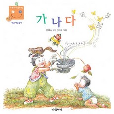 가 나 다, 상품명