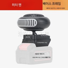 온풍기 충전식 차량용 미니 히터 난방기 열풍기, 히터 A3 플러그 배터리 없음, 단일 모델