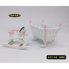 隨草憶境（木質手作）1:12 搖籃 微縮模型 食玩模型 微縮場景, 1個, 搖搖馬