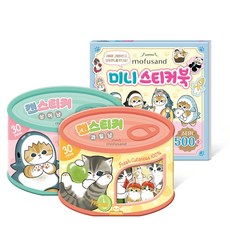 고양이친구 캔스티커 2종 과일냥 상어냥 미니 스티커북 세트, 도티도그, 모프샌드