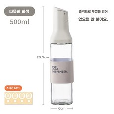 오일병 등급유리 기름병 올리브유병 간장병, 1개, V. 따뜻한 회색 오일 냄비 자동 개구부 및 마감 라벨