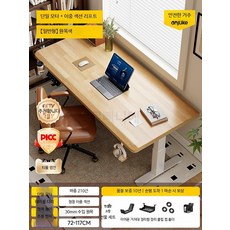 전동 높이조절 책상 가정용 학습 컴퓨터책상 사무용 침실 데스크탑, 4_원목색단일모터높낮이조절 100x60x75cm
