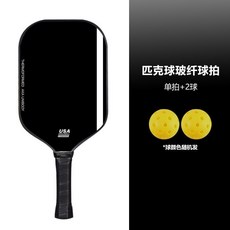 匹克球拍 玻璃纖維 附2球, 1套, 【玻纖】素色風-黑色單拍+2球