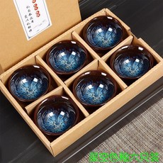 桃園出貨 窯變色釉品茶杯 高顏值建盞茶杯 鬥笠杯小茶杯 全套禮盒裝茶具 喝茶茶器 送禮家用, 星空色釉（6只禮盒裝）, 1個