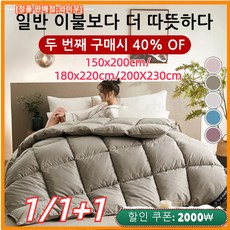 1/1+1 구스다운 이불 겨울 거위털 이불 겨울 구스 이불, 핑크[1장]