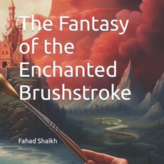 (영문도서) The Fantasy of the Enchanted Brushstroke Paperback, Independently Published, English, 9798860825888