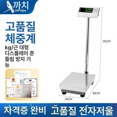 휠체어체중계 디지털 전자저울 건강검진 요양원 바닥 전자 의자 고정밀 투석실 노인, 몸무게측정기, 배터리, 1개