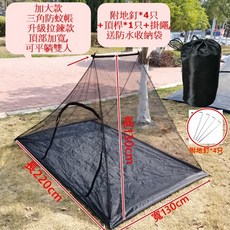 掛式三角蚊帳 露營防蚊帳篷 加大拉鍊款 附底布 單人雙人適用 戶外野營宿舍午睡防蚊, 三角蚊帳-拉鍊-加大款-黑色,只售蚊帳,不含支架