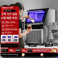 업소용 제빙기 대용량 카페 상업용 메이커 사각얼음, 70KG-44 15kg (생수 수도), 기본 색상