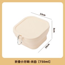 川木良品 摺疊硅膠碗 750ML (附掛勾) 耐冷耐高溫 矽膠方形摺叠碗 便當盒 伸縮碗 外出必備, 1個, 米白 750ml