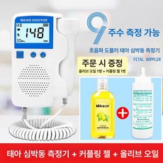 도플러 태아심음측정기 초음파 심장소리 영어 태아 청진기 클래식모델, 1단계 더블레이저 MEIAO 블루 + 커플드