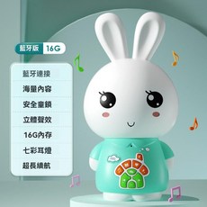 兔機器人 智能學習 早教學習 兒童玩具 有聲讀物 哄娃神器 語言學習 音樂播放 歌曲學習, 薄荷綠【16G】