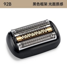 [호환] 리뉴얼 브라운 프로 날망 S9 면도날 시리즈9 면도기 9 94M 96M, A. 92B 블랙 블레이드, A. 92B 블랙 블레이드