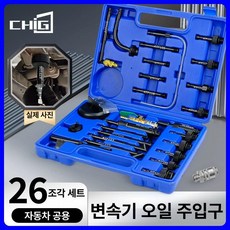 카센터 미션오일 교환아답터 공구 자동차 밋션 체인저 오토미션 변속기 오일 주입구, 1개, DSG 커넥터 24x1.5 1개