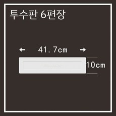 야구 베이스 플레이스 발야구 소프트볼 1루 3루 발판 2루, 1. (6장) 화이트 투수 보드, 1개