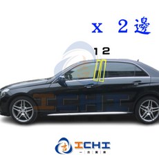 W212 E200 卡夢 碳纖維 B柱 C柱 貼膜 適用於 09-16年 四門車款, B柱 / (４片),【限四門】09~16年5月 W212