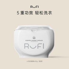 RUFI 香氛洗衣凝珠 5腔三合一 香味持久14天 洗淨不傷衣 高效去污 抑菌除螨 50粒, 1個, 恬園香氛洗衣凝珠*1盒(50顆),600g 50顆