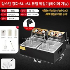 업소용 오뎅기계 분식집 오뎅바 전기 어묵조리기, 블랙 스틸 플래그십 맞춤 20L, 기본 색상