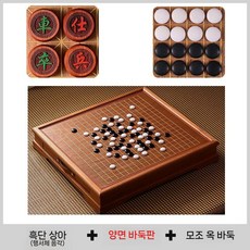 고급 양면 장기판 바둑판 원목 장기알 바둑알 보드게임, 1. 흑단 행서 양각