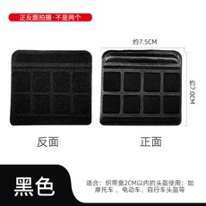 【隔曰達】自行車頭盔下巴墊海綿墊頭盔配件單車電動車頭盔下巴保護墊山地車F1026, 頭盔下巴墊【黑色2個】, 1個