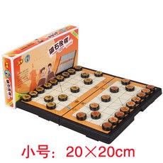兒童學生摺疊棋盤磁石磁性中國象棋耐用大號家用便攜套裝, 1個, 小號滴膠中國象棋