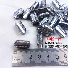 臺南出貨 鉛墜 漁網鉛墜 加重鉛墜 夾墜 開口鉛墜 沾網鉛墜 絲網撒網鉛墜 咬口夾墜, 1個, 鉛墜60粒一斤撒網手拋網專用