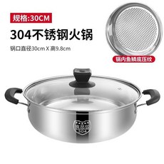 不銹鋼巨厚304鍋刷鍋火鍋湯鍋加厚不銹鋼傢用火鍋飯店商用清湯鍋, 1個, 爆款電木款-配湯勺漏勺-,28CM-帶蓋