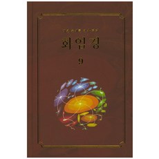 Moonzen 華嚴經 9
