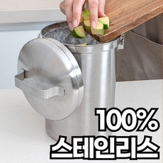 포근상점 스텐 음식물 쓰레기통 가정용 주방 음쓰통, 실버