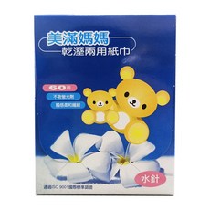 美滿媽媽 乾濕兩用紙巾, 1個