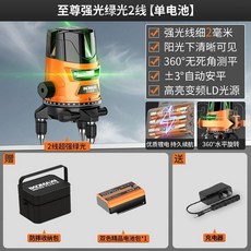 KOMAX 綠光雷射水平儀 2線/3線/5線 墨線儀 自動校正, 1個, 至尊強光綠光2線【單電池】