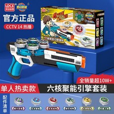 LDCX/靈動創想 魔幻網紅鐵環鐵圈寶寶親子玩具套裝, 六核聚能引擎雷影GT0901, 1個