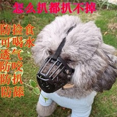 狗狗嘴套 幼犬小型犬大型犬防拆咬防撿食亂喫神器, 1個, 硅膠級用料霸氣黑牢固透氣 安全不傷嘴,1號 超小型犬小類