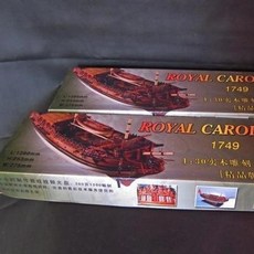 全實木鵰刻皇家卡洛琳仿真帆船主體套件【黃楊木鵰刻版】不含帆裝, 1個, 梨木普通版