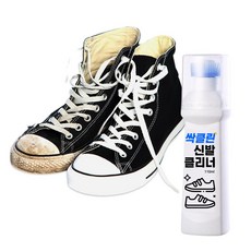 [013]매일 새신발처럼 싹클린 신발클리너, 1개