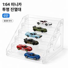 미니카진열장 토미카진열장 핫휠보관함 미니카보관함 1대64케이스 1대64진열장 아크릴케이스 투명쇼케이스 계단식진열대 미니카전시대 장난감자동차보관함 토미카케이스, 1개