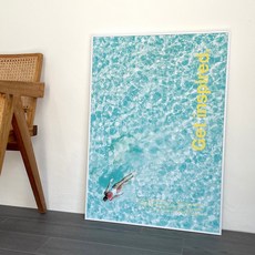 Get Inspired 인테리어 그림 액자 캔버스 포스터, 01. A4, 01. 포스터만