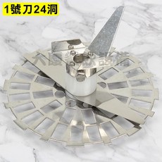 台灣製 高科技 食物調理機 大慶, 1個, 搭配1號刀組24洞