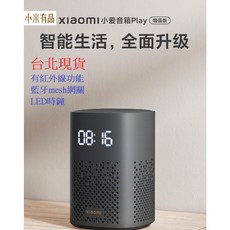 Xiaomi 小米 小愛音箱Play 增強版 智能音箱, 小愛音箱Play 增強版 黑色, 黑色, LX06
