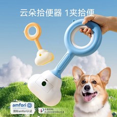 HIPPIPET 雲朵拾便器 寵物外出清潔工具 適用犬貓, 1個, 拾便袋六卷