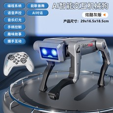 AI智能機器狗 語音控制遙控編程 AI智能握手倒立仿生陪伴機械狗玩具 男女孩益智陪伴玩具 兒童禮物, 1個, 特大號-AI智能四足機械狗【炫酷銀】