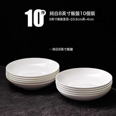 盤子家用菜盤2026新款高級感餐具四角盤沙拉碗碟子備菜盤涼菜盤子, 1個, 純白深盤10個裝, 如圖