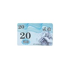 台灣出貨 籌碼卡 遊戲籌碼 中國風籌碼卡 籌碼 籌碼卡片 卡片籌碼 籌碼 桌遊 撲克牌 代幣 銀行卡籌碼 積分卡, 1個, 20元, Multicolor